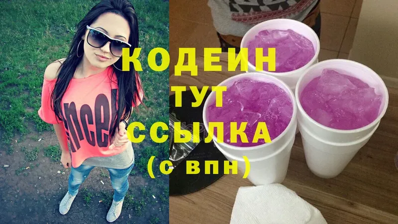 Кодеиновый сироп Lean Purple Drank  Бор 