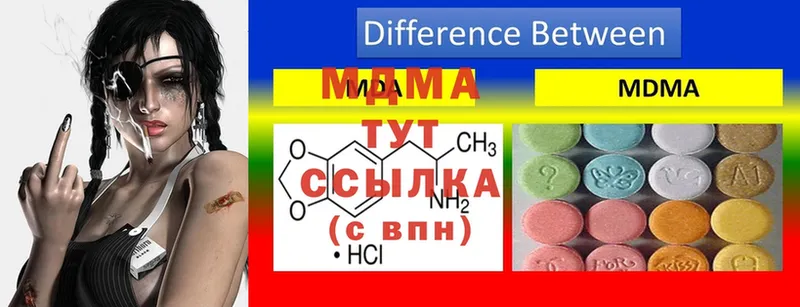 MDMA кристаллы  Бор 